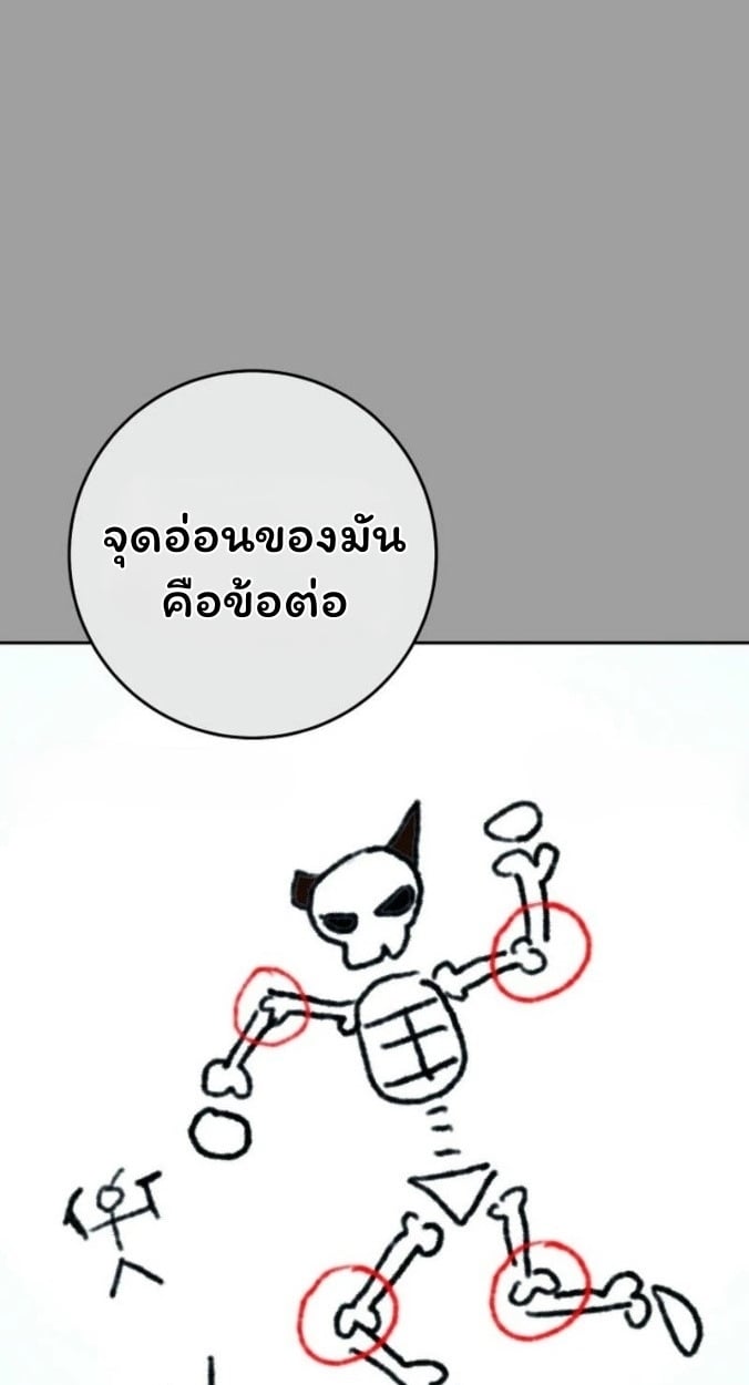 The Top Ranker’s Guide to an Aspiring Writer Life ตอนที่ 16 หน้า 16