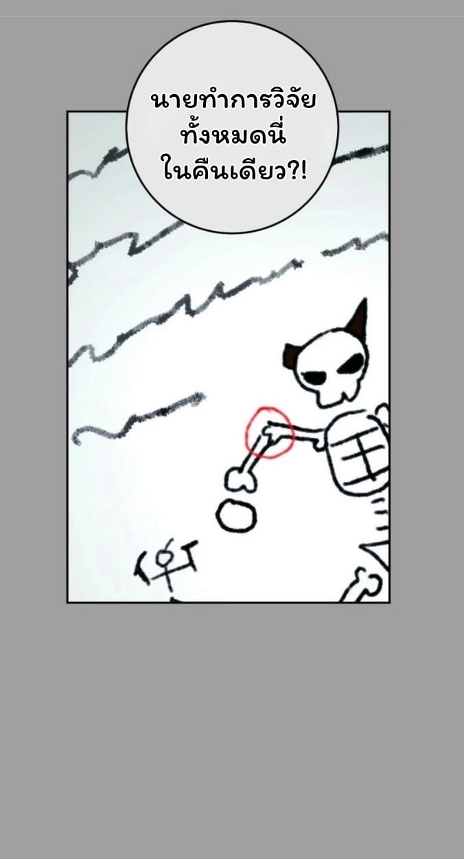 The Top Ranker’s Guide to an Aspiring Writer Life ตอนที่ 16 หน้า 20