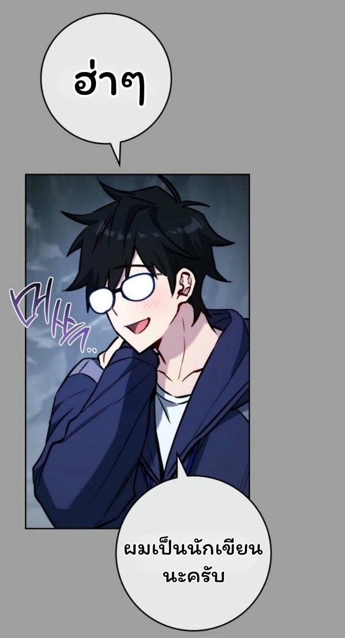 The Top Ranker’s Guide to an Aspiring Writer Life ตอนที่ 16 หน้า 21