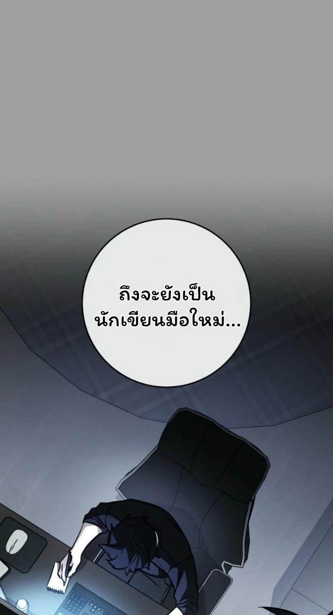 The Top Ranker’s Guide to an Aspiring Writer Life ตอนที่ 16 หน้า 22