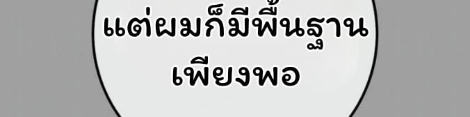 The Top Ranker’s Guide to an Aspiring Writer Life ตอนที่ 16 หน้า 24