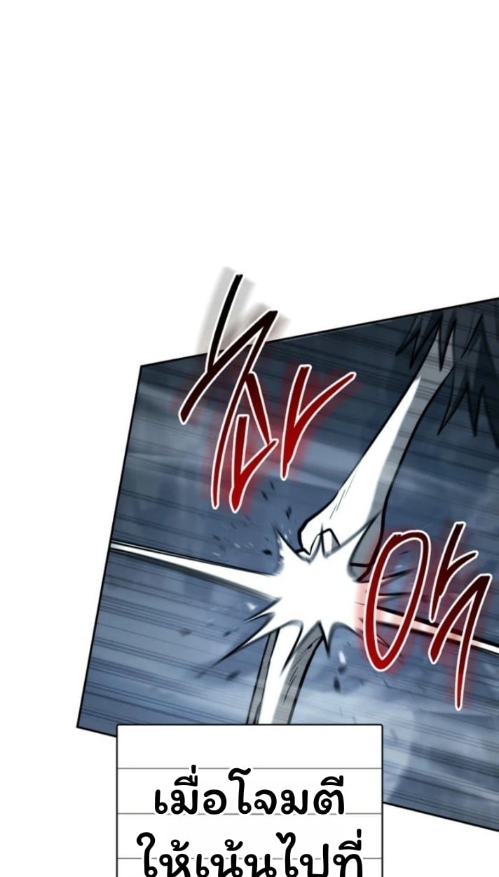 The Top Ranker’s Guide to an Aspiring Writer Life ตอนที่ 16 หน้า 31