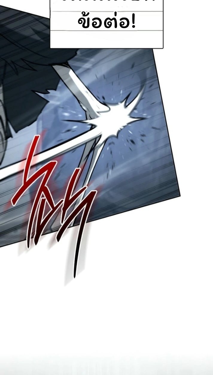 The Top Ranker’s Guide to an Aspiring Writer Life ตอนที่ 16 หน้า 32