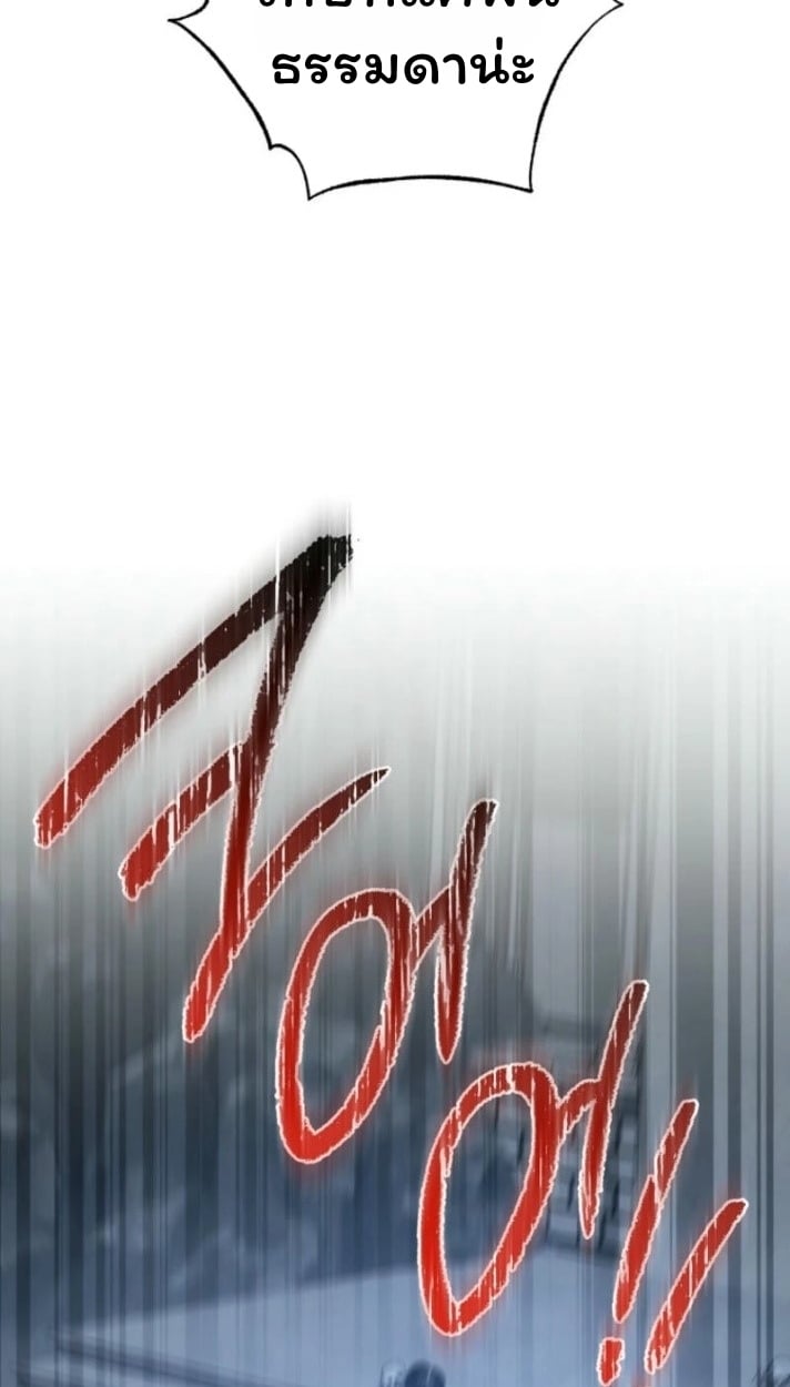 The Top Ranker’s Guide to an Aspiring Writer Life ตอนที่ 16 หน้า 37