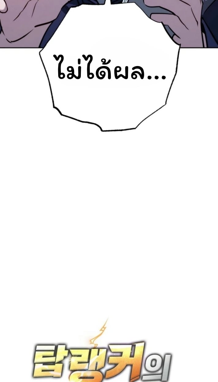 The Top Ranker’s Guide to an Aspiring Writer Life ตอนที่ 16 หน้า 56