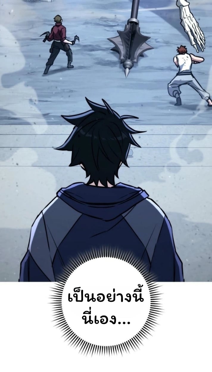 The Top Ranker’s Guide to an Aspiring Writer Life ตอนที่ 16 หน้า 59