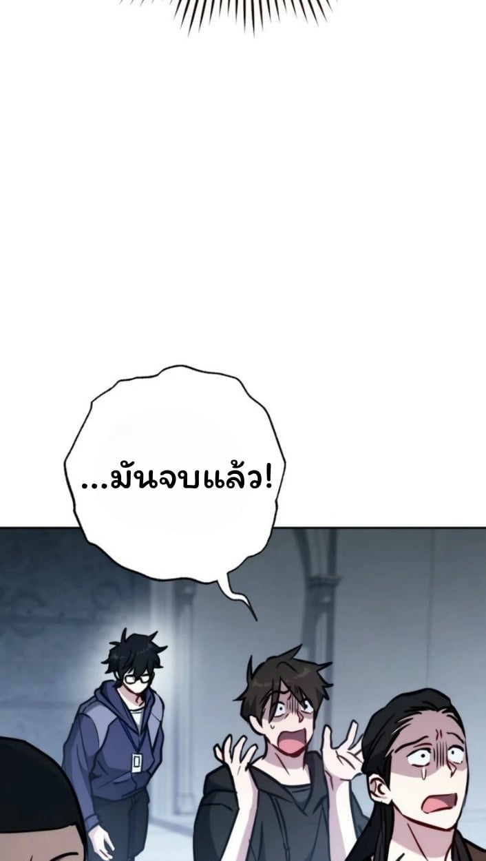 The Top Ranker’s Guide to an Aspiring Writer Life ตอนที่ 16 หน้า 65