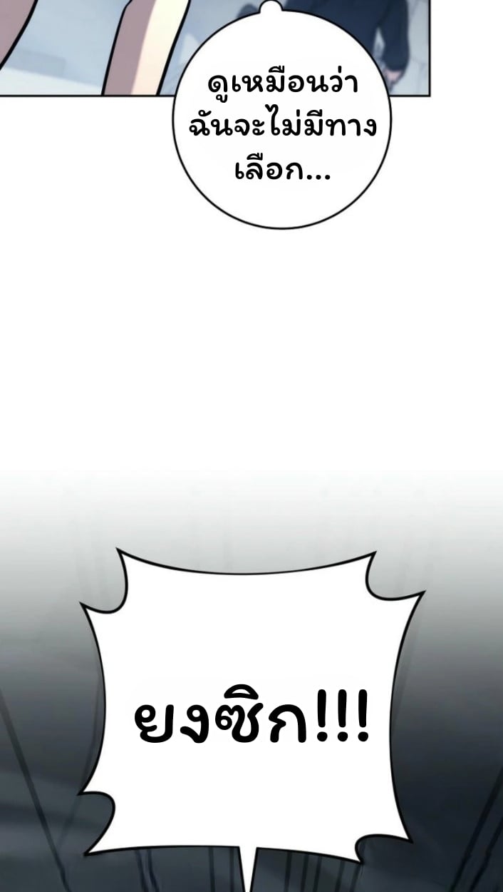 The Top Ranker’s Guide to an Aspiring Writer Life ตอนที่ 16 หน้า 68