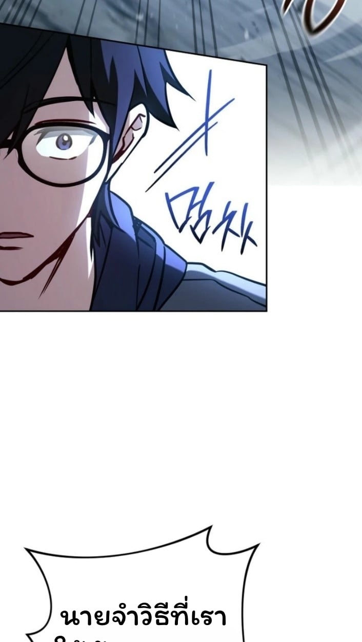 The Top Ranker’s Guide to an Aspiring Writer Life ตอนที่ 16 หน้า 70