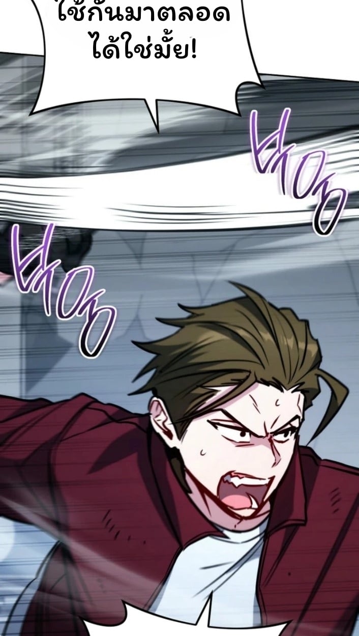 The Top Ranker’s Guide to an Aspiring Writer Life ตอนที่ 16 หน้า 71