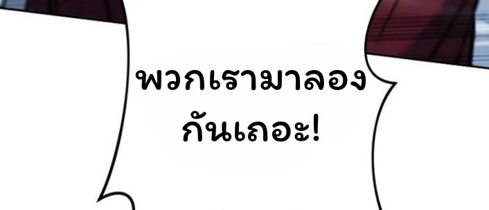 The Top Ranker’s Guide to an Aspiring Writer Life ตอนที่ 16 หน้า 72