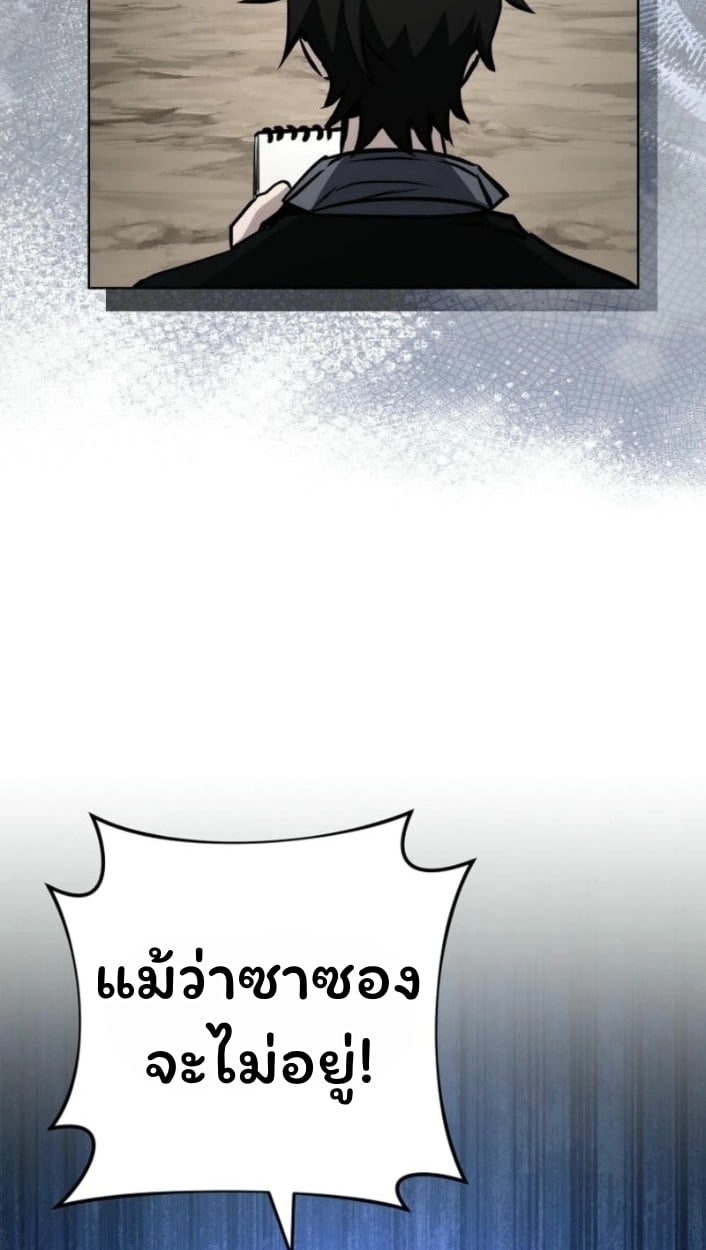 The Top Ranker’s Guide to an Aspiring Writer Life ตอนที่ 16 หน้า 75