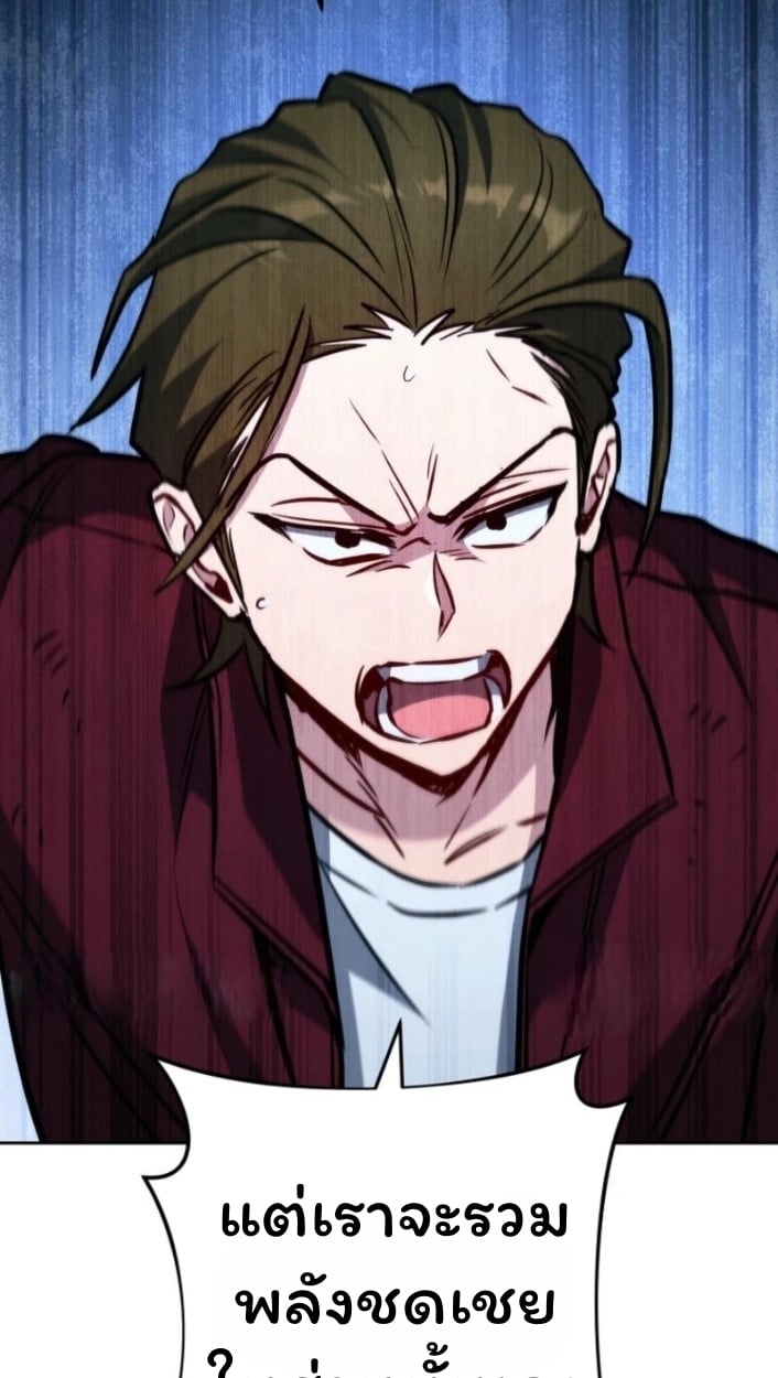 The Top Ranker’s Guide to an Aspiring Writer Life ตอนที่ 16 หน้า 76