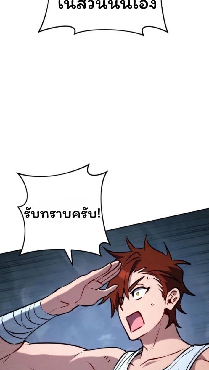 The Top Ranker’s Guide to an Aspiring Writer Life ตอนที่ 16 หน้า 77