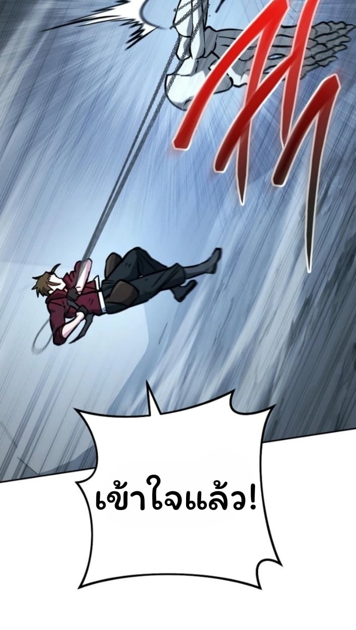 The Top Ranker’s Guide to an Aspiring Writer Life ตอนที่ 16 หน้า 89