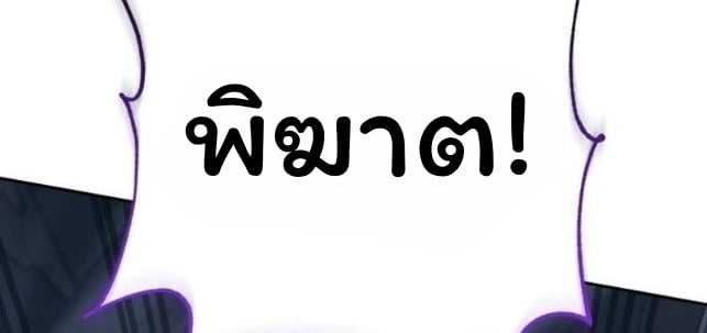 The Top Ranker’s Guide to an Aspiring Writer Life ตอนที่ 16 หน้า 102