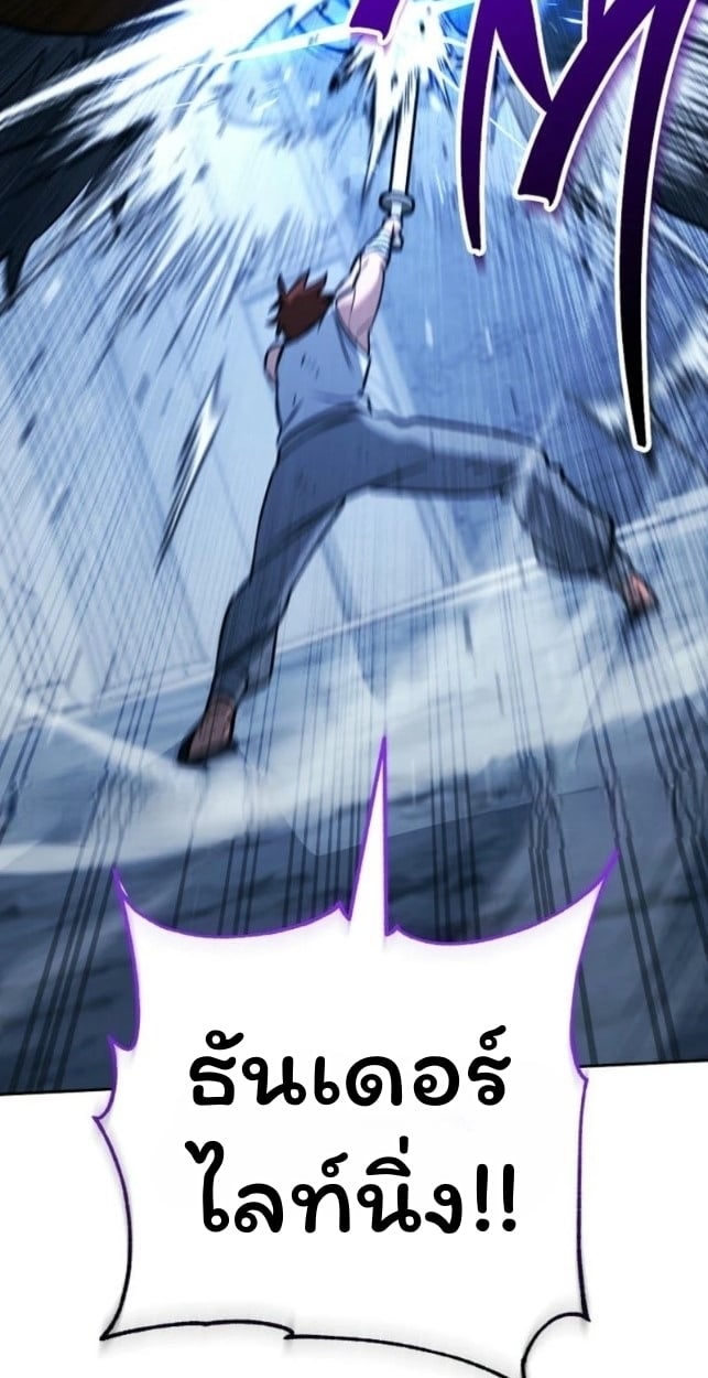 The Top Ranker’s Guide to an Aspiring Writer Life ตอนที่ 16 หน้า 104