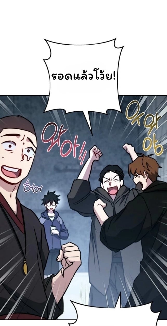 The Top Ranker’s Guide to an Aspiring Writer Life ตอนที่ 16 หน้า 116