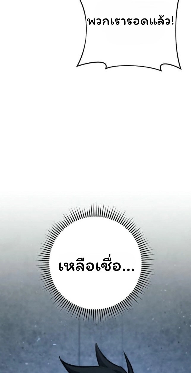 The Top Ranker’s Guide to an Aspiring Writer Life ตอนที่ 16 หน้า 117