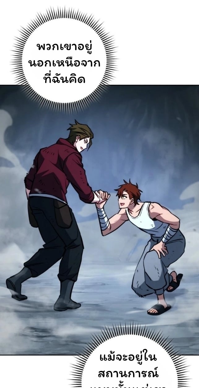 The Top Ranker’s Guide to an Aspiring Writer Life ตอนที่ 16 หน้า 119