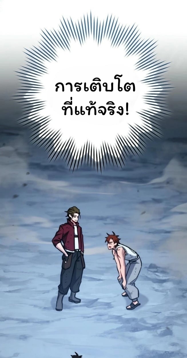 The Top Ranker’s Guide to an Aspiring Writer Life ตอนที่ 16 หน้า 123