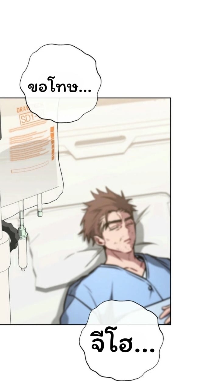 The Top Ranker’s Guide to an Aspiring Writer Life ตอนที่ 16 หน้า 127