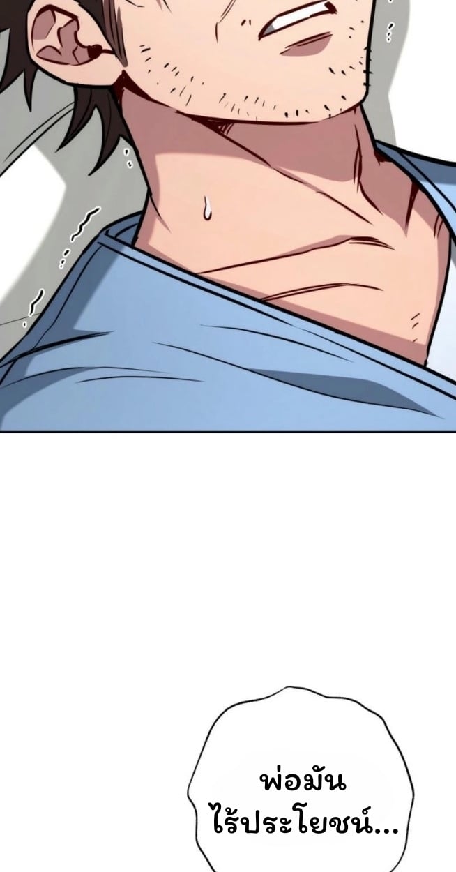 The Top Ranker’s Guide to an Aspiring Writer Life ตอนที่ 16 หน้า 129