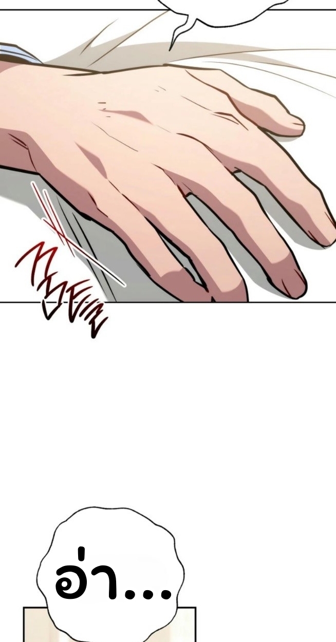 The Top Ranker’s Guide to an Aspiring Writer Life ตอนที่ 16 หน้า 130