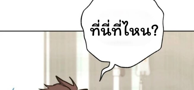 The Top Ranker’s Guide to an Aspiring Writer Life ตอนที่ 16 หน้า 132