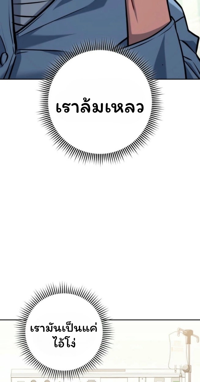 The Top Ranker’s Guide to an Aspiring Writer Life ตอนที่ 16 หน้า 137