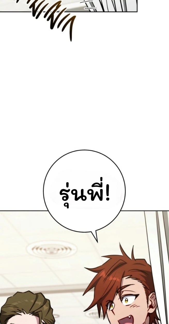 The Top Ranker’s Guide to an Aspiring Writer Life ตอนที่ 16 หน้า 140