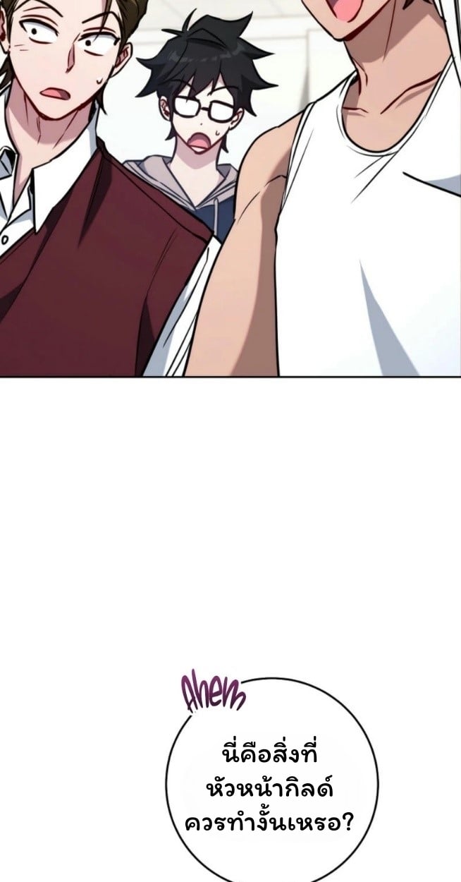 The Top Ranker’s Guide to an Aspiring Writer Life ตอนที่ 16 หน้า 141