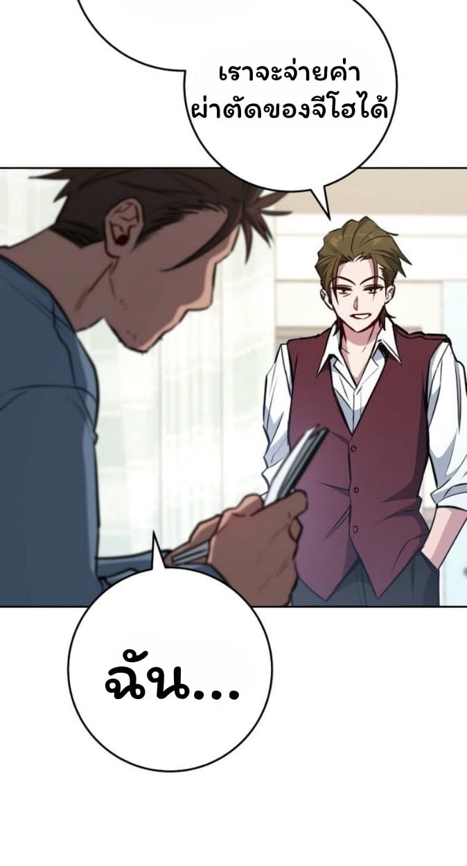 The Top Ranker’s Guide to an Aspiring Writer Life ตอนที่ 17 หน้า 4