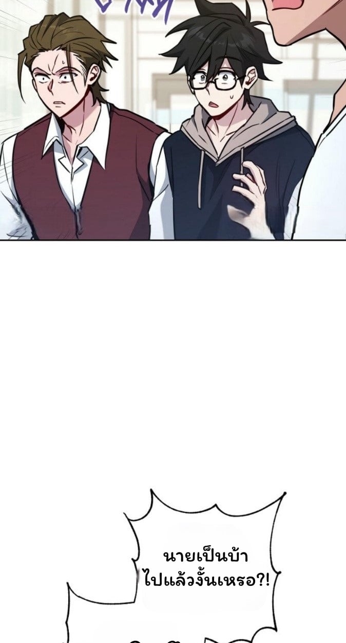 The Top Ranker’s Guide to an Aspiring Writer Life ตอนที่ 17 หน้า 8