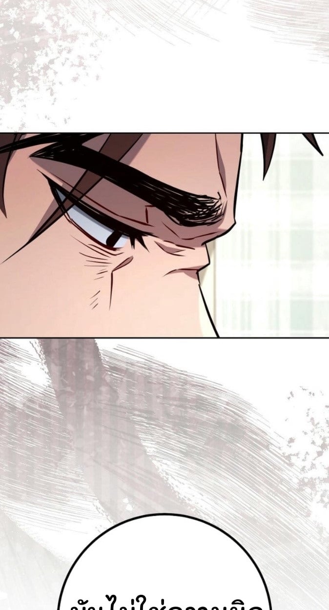 The Top Ranker’s Guide to an Aspiring Writer Life ตอนที่ 17 หน้า 15