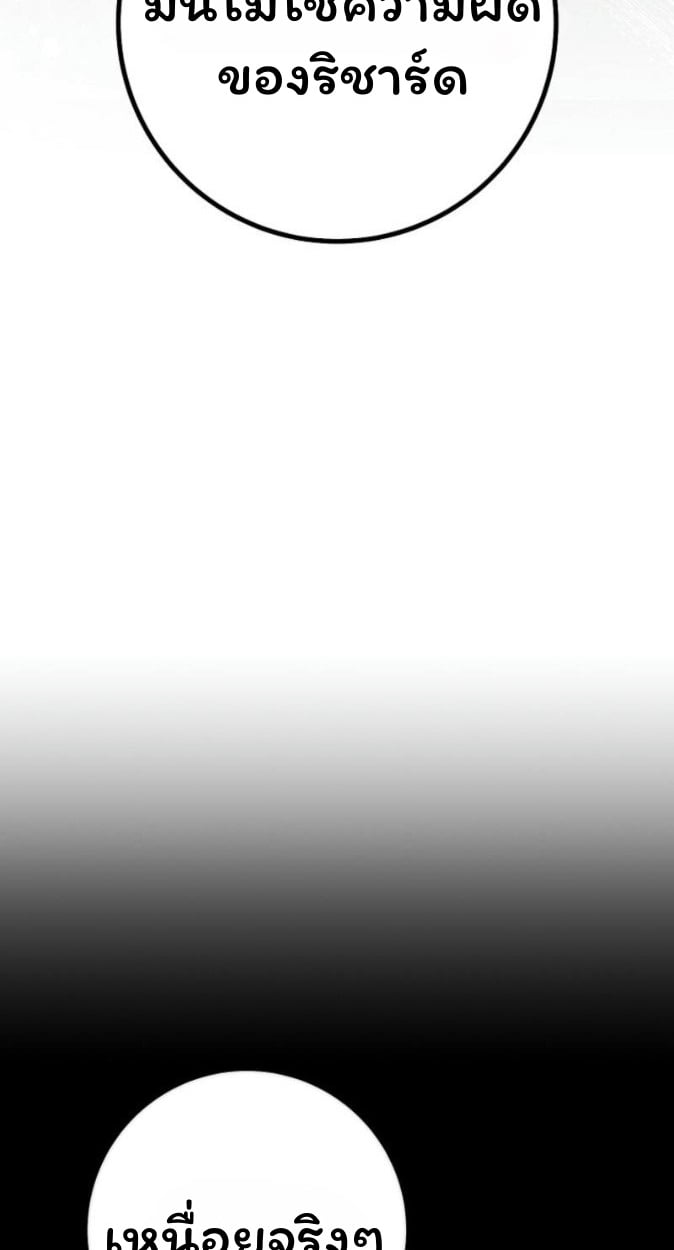 The Top Ranker’s Guide to an Aspiring Writer Life ตอนที่ 17 หน้า 16