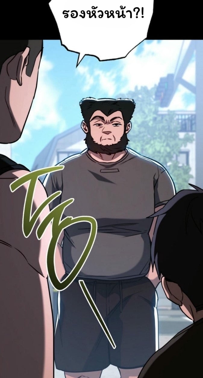 The Top Ranker’s Guide to an Aspiring Writer Life ตอนที่ 17 หน้า 22