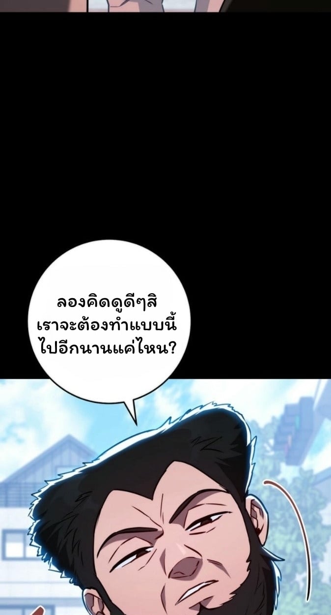 The Top Ranker’s Guide to an Aspiring Writer Life ตอนที่ 17 หน้า 23