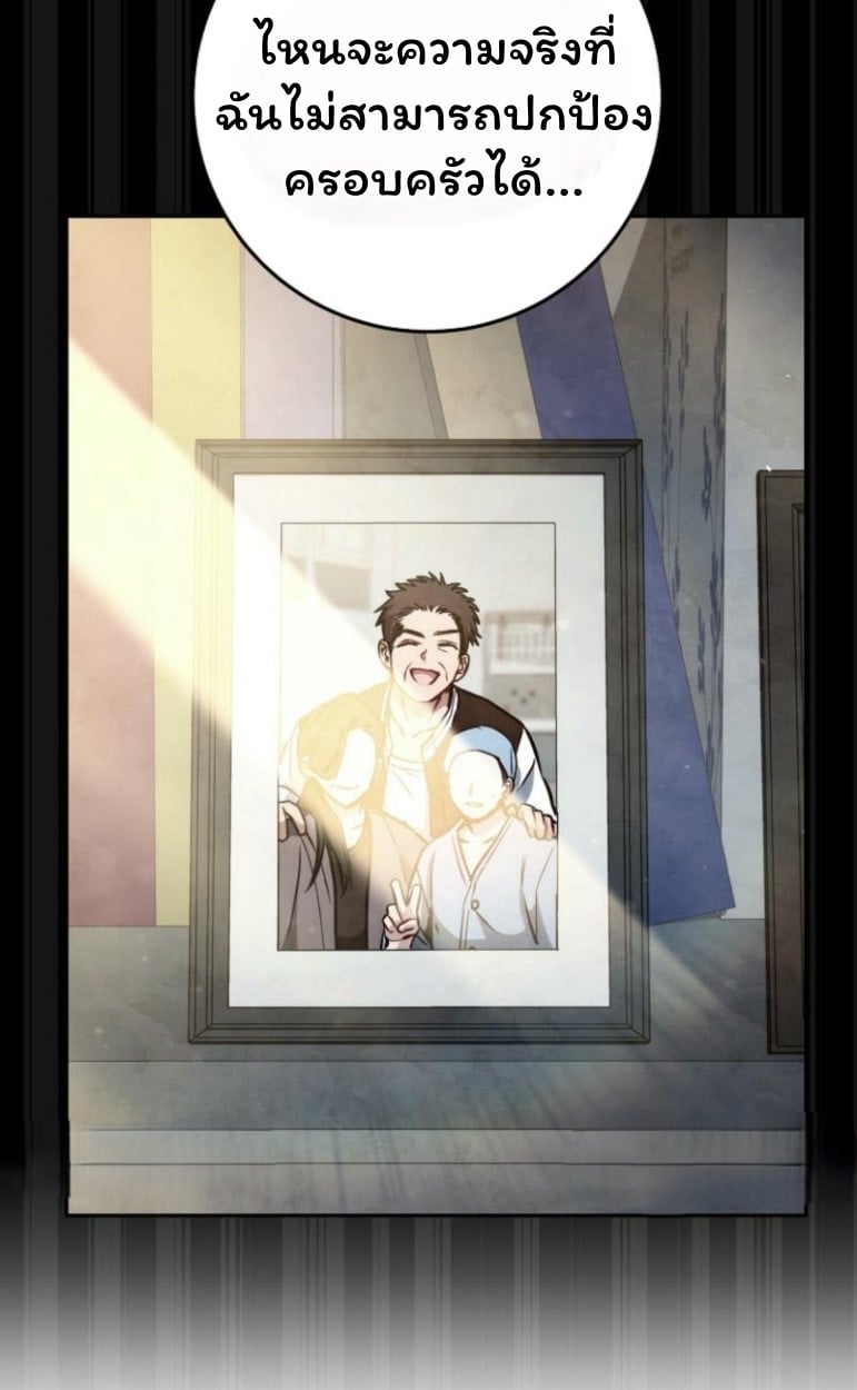 The Top Ranker’s Guide to an Aspiring Writer Life ตอนที่ 17 หน้า 30