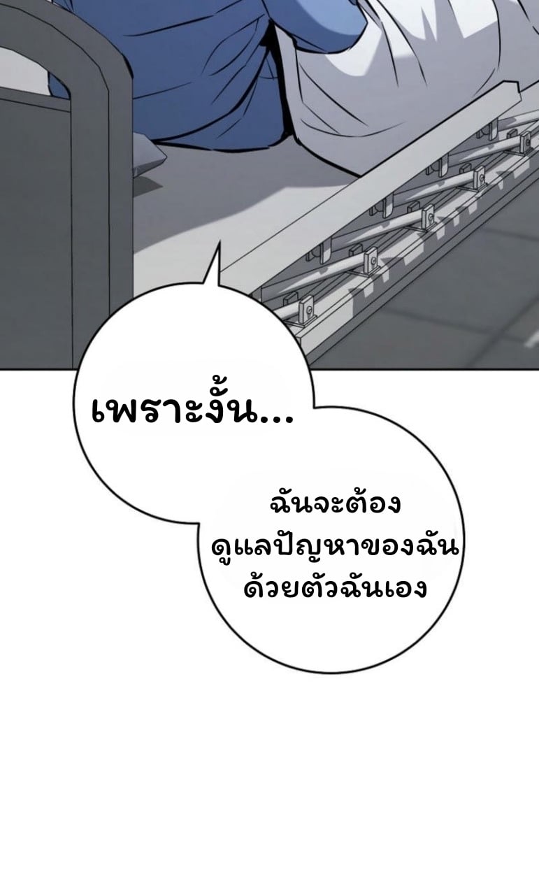 The Top Ranker’s Guide to an Aspiring Writer Life ตอนที่ 17 หน้า 33