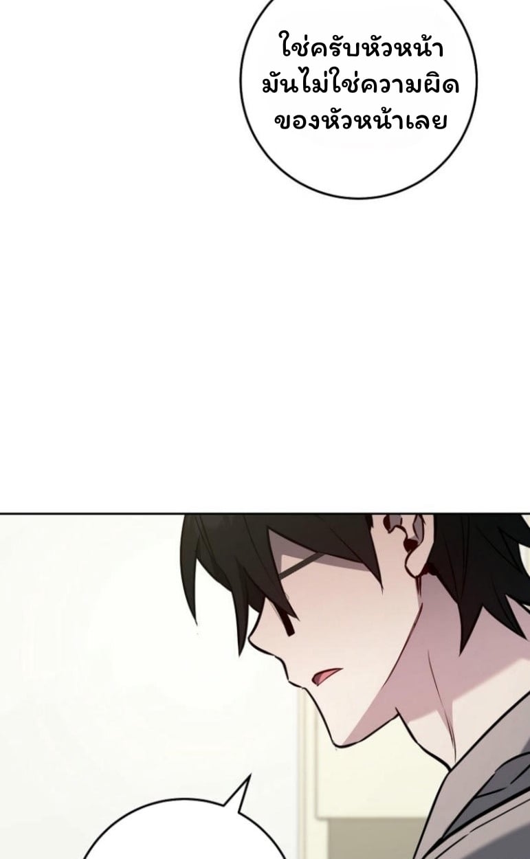 The Top Ranker’s Guide to an Aspiring Writer Life ตอนที่ 17 หน้า 35