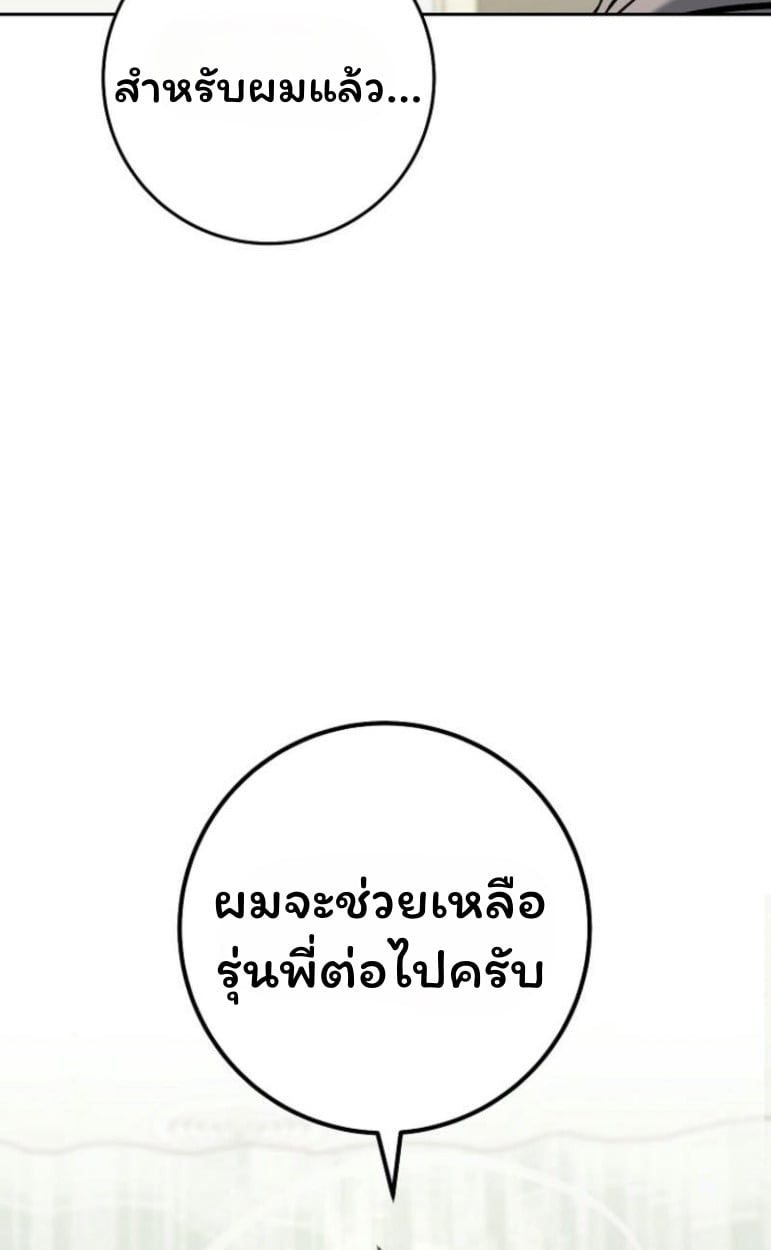 The Top Ranker’s Guide to an Aspiring Writer Life ตอนที่ 17 หน้า 36