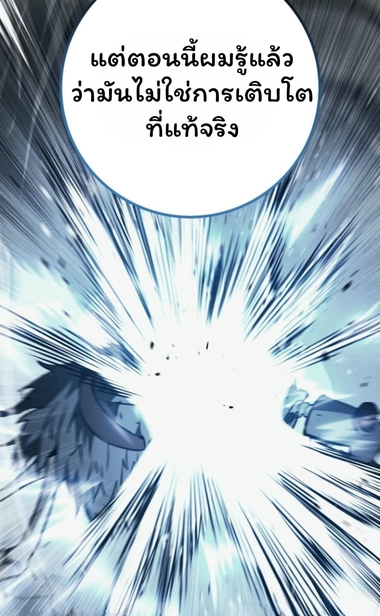 The Top Ranker’s Guide to an Aspiring Writer Life ตอนที่ 17 หน้า 44