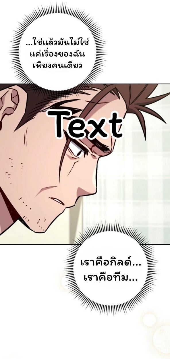 The Top Ranker’s Guide to an Aspiring Writer Life ตอนที่ 17 หน้า 56