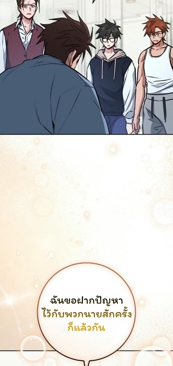 The Top Ranker’s Guide to an Aspiring Writer Life ตอนที่ 17 หน้า 59