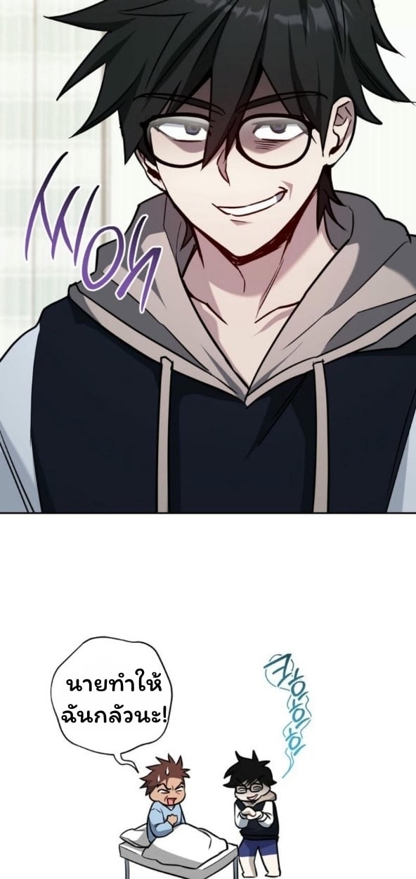 The Top Ranker’s Guide to an Aspiring Writer Life ตอนที่ 17 หน้า 64