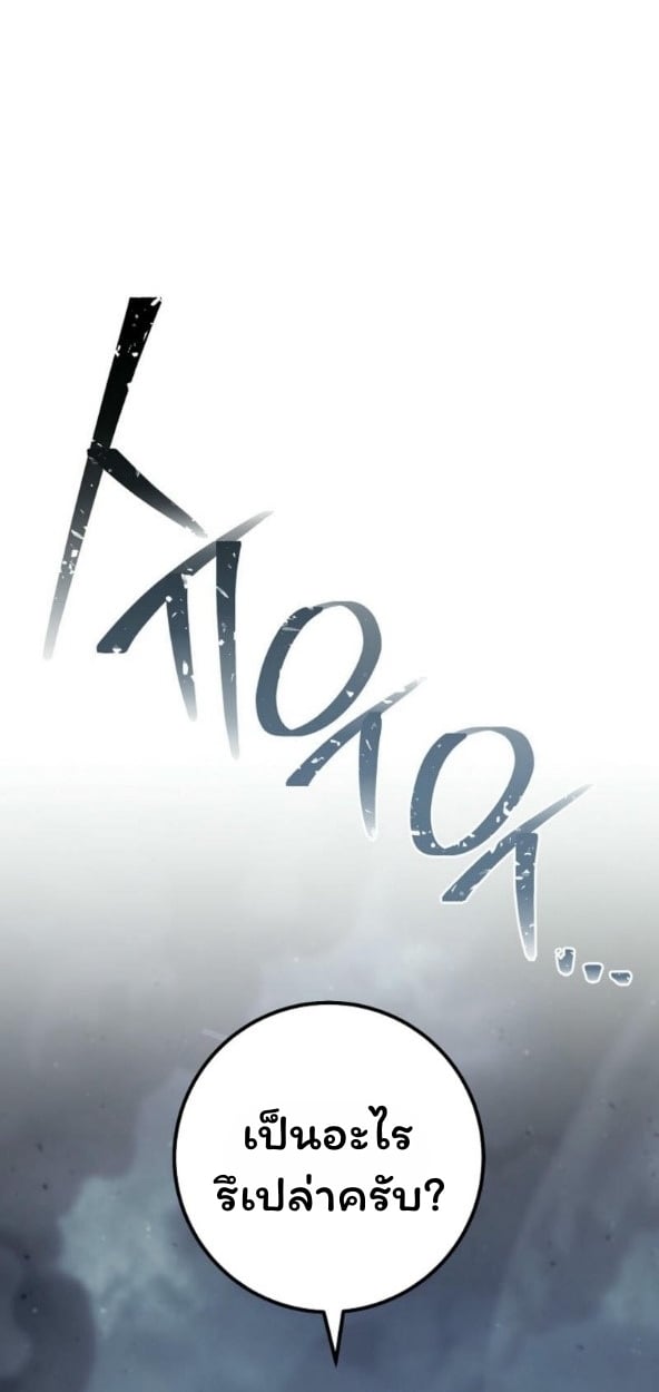 The Top Ranker’s Guide to an Aspiring Writer Life ตอนที่ 17 หน้า 81