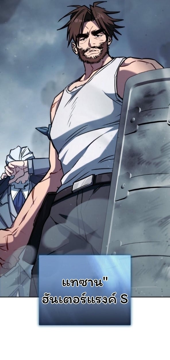The Top Ranker’s Guide to an Aspiring Writer Life ตอนที่ 17 หน้า 82