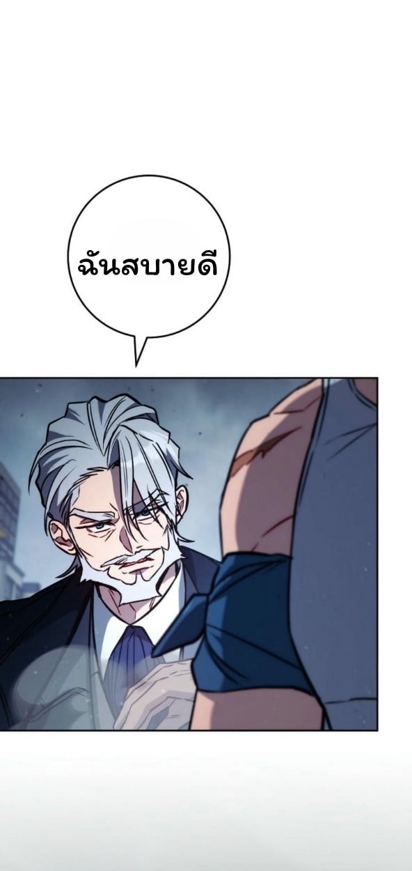 The Top Ranker’s Guide to an Aspiring Writer Life ตอนที่ 17 หน้า 83