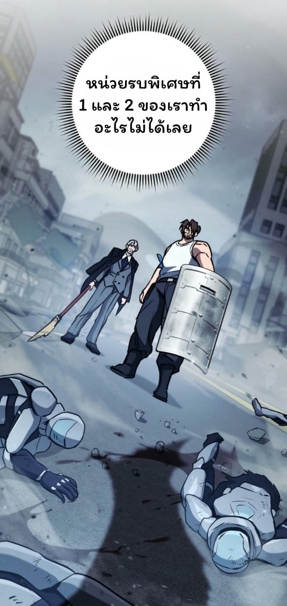 The Top Ranker’s Guide to an Aspiring Writer Life ตอนที่ 17 หน้า 84